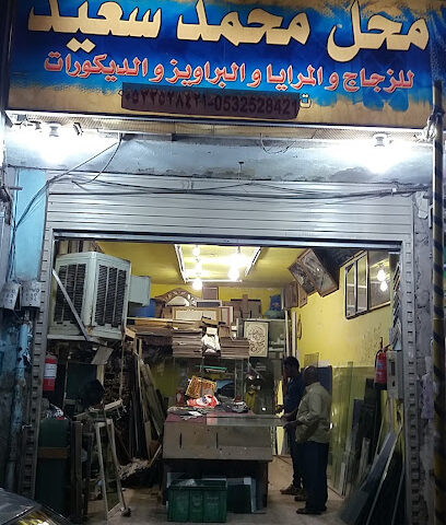 عوض للزجاج والمرايا والبراويز والديكورات - Al Madinah Al Munawwarah - +966 53 252 8421