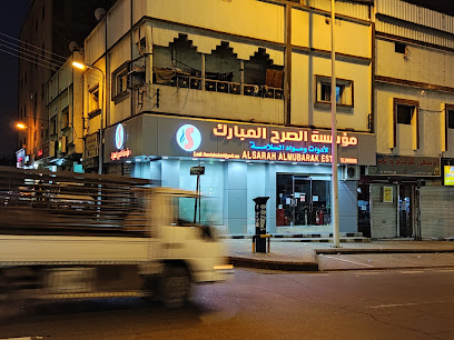 Al Sarh Al Mobark Est - Khamis Mushait - +966 58 185 8666
