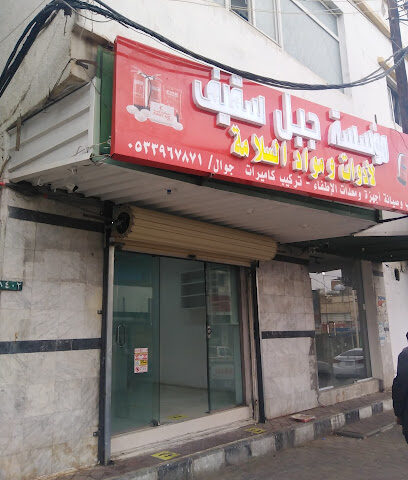 مؤسسة جبل سقيف لادوات ومواد السلامة - Khamis Mushait - +966 53 786 3741