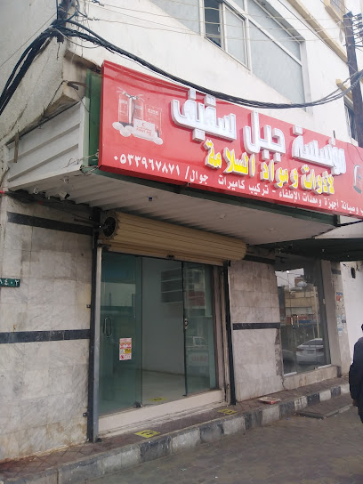 مؤسسة جبل سقيف لادوات ومواد السلامة - Saudi Arabia|Khamis Mushait 62461|Al Khaldiyah|شارع البريد