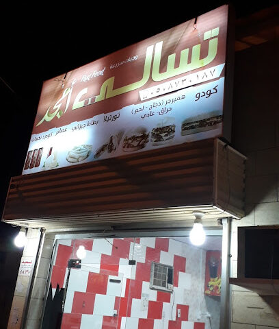 تسالي امجد - Farasan Island - +966 50 873 0187