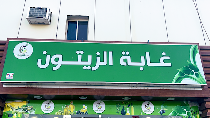 غابة الزيتون - Najran - +966 58 303 1367