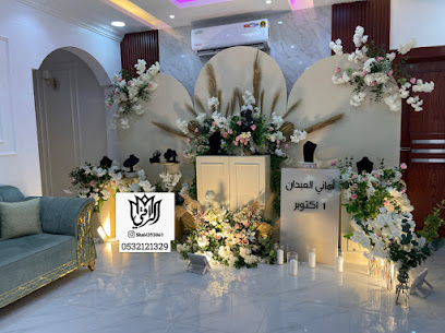 ازهار الراقي للمناسبات - Hafar Al Batin - +966 53 212 1329