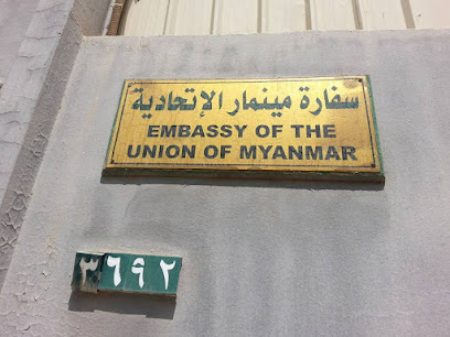 Embassy of Myanmar - Riyadh - +966 11 229 3523