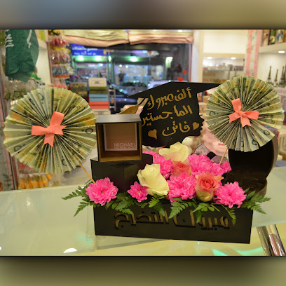 قلاري الإبداع للزهور - Glary Creativity Flowers - Ras Tanura - +966 50 388 8879