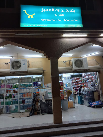 Nawara Premium Minimarket - Saudi Arabia|As Saffaniyah 39216|WMP5+34