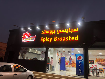 Spicy Broasted - As Saffaniyah - +966 55 915 7575