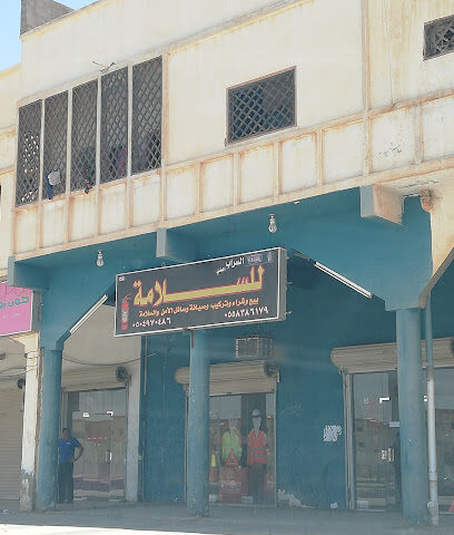 السراب المضيء للسلامة - Tubarjal - +966 55 838 6179