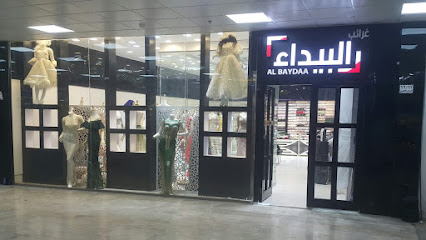 البيداء للاقمشة النسائية - Hafar Al Batin - +966 50 082 9579