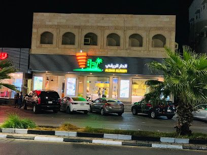 الدار الريفي - Rabigh - +966 55 336 5858