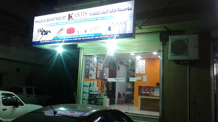 KABTIS - Electrical Materials, Electrical Panel Brds, Transformers, Himel, Gewiss, Schenider, Cable Trays, - Dammam - +966 54 151 8687