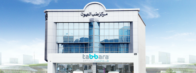 Tabbara Optical - Riyadh - +966 11 466 1350