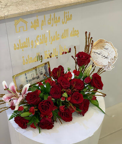 أزهار ون فلور - Hafar Al Batin - +966 53 347 7786