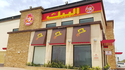 Albaik - Jazan - +966 12 286 6777