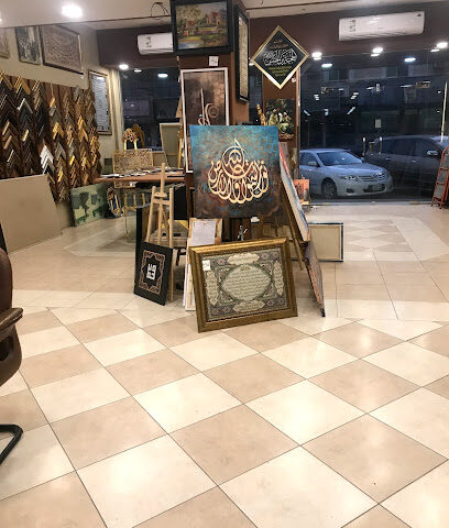 Afnan East Glass and Frames - Saihat - +966 13 838 3871