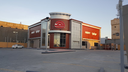 Herfy Restaurant - Al Qurayyat -