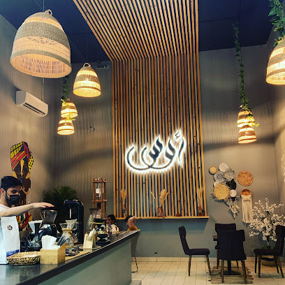 AWS COFFEE - Al Duwadimi - +966 50 154 1445