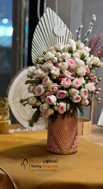 تسعون درجة للزهور 90 degree flower - Saudi Arabia|Sabya|طريق العدايا خلف حلويات جمانا