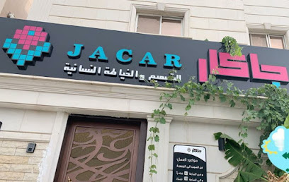 مشغل جاكار للتصميم والخياطة النسائية - Taif - +966 50 162 2071