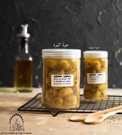 غذائيات باب الحارة - Jeddah - +966 50 980 2428