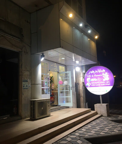 هدايا وزهور - Abha - +966 56 977 6622