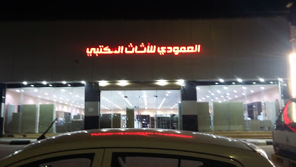 Al Amoudi Furniture Ltd - Sakaka - +966 14 626 5271