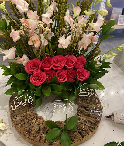 Myassim Gift Shop مياسم للهدايا - Mecca - +966 55 686 6767