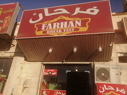 مطعم فرحان - Al Qurayyat - +966 50 762 9236