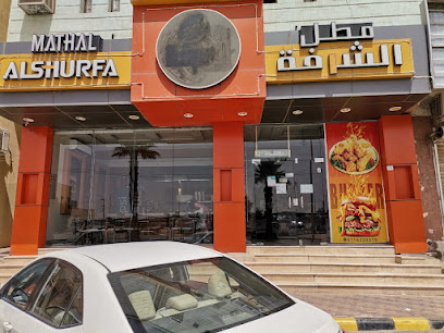 مطعم مطل الشرفة - Sajir - +966 53 143 7366