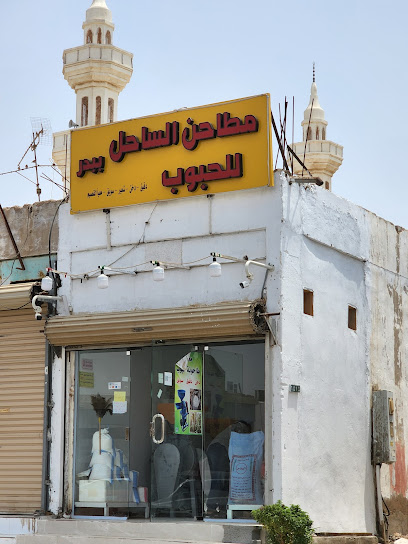 مطاحن الساحل للحبوب دقيق دخن شعير - Saudi Arabia|Badr 46357|YBMA6528، 6528 الغزوة 10، 3989، حي الغزوة،
