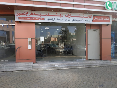 مكتب المهندس سمير عسيري للإستشارات الهندسية - Abha - +966 54 337 7442
