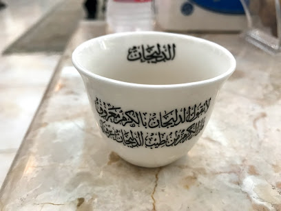 مجلس عائلة الدليجان - Al Khobar -