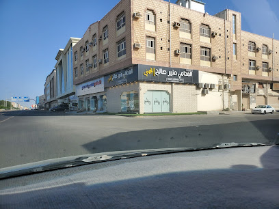 مكتب المحامي منير صالح الجهني فرع مدينة ينبع - Yanbu - +966 56 322 1235