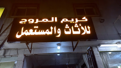 used furniture - Riyadh -