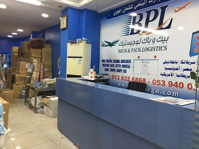 BPL Cargo & Logistics-AL KHOBAR - Al Khobar - +966 13 869 3350
