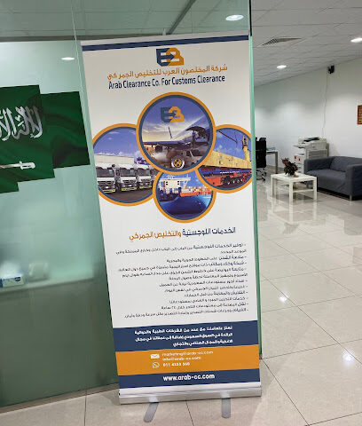 مؤسسة منصور الجعيدي للتخليص الجمركي - Riyadh - +966 50 784 4453