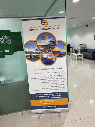 مؤسسة منصور الجعيدي للتخليص الجمركي - Saudi Arabia|Riyadh 12684|Al Mansourah|Aghadir
