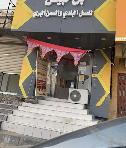 بن حبيش للعسل البلدي والسمن البري - Khamis Mushait - +966 59 166 7079