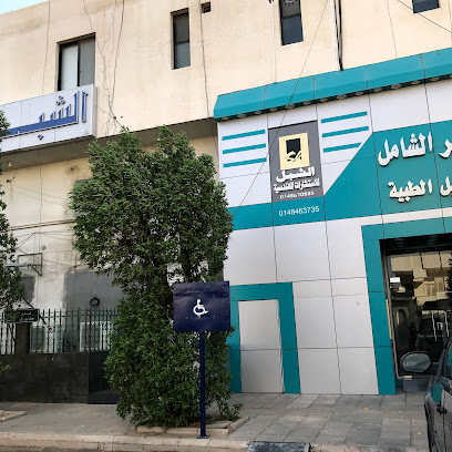 مكتب رواق الشبل للاستشارات الهندسية - Al Madinah Al Munawwarah - +966 54 561 0888