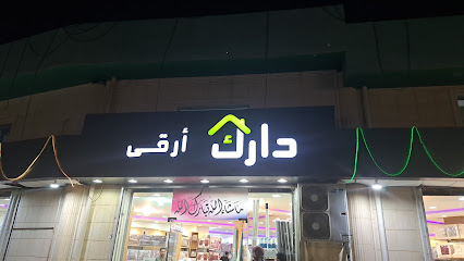 دارك أرقى - Sakaka -