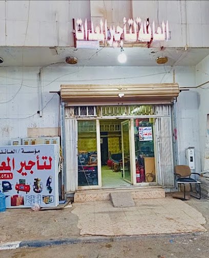 مؤسسة العائلة - Tabuk 47311