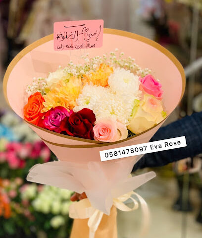 Eva Rose - Hail - +966 58 147 8097
