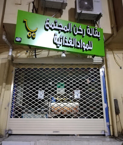 shahin bakala - Sajir - +966 55 949 8474