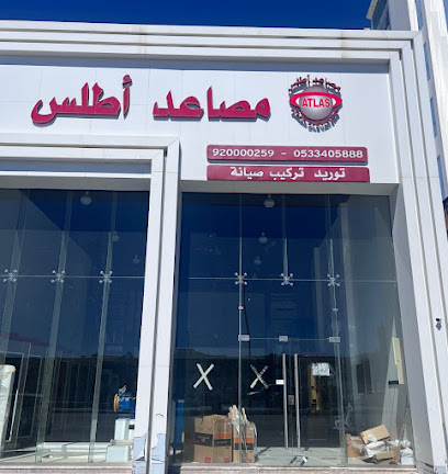 مصاعد أطلس - Abha - +966 53 900 2019