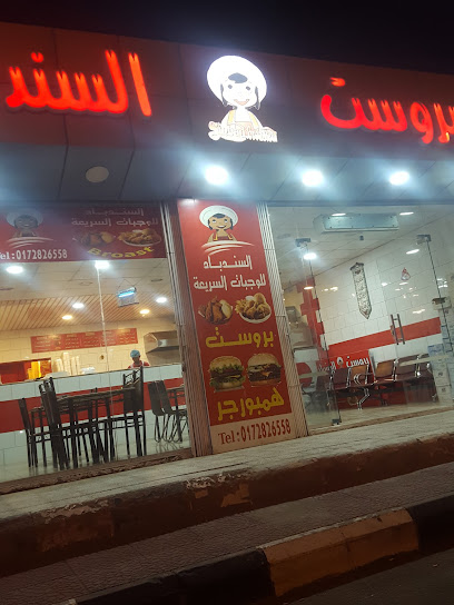 Broast Sinbad - Saudi Arabia|Tanomah 62799|King Faisal Rd|X539+QXF