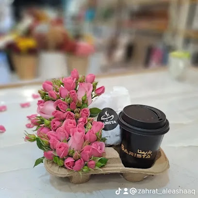 زهرة العشاق للورد والهدايا - Najran - +966 50 530 1114