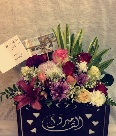 بيت الهدايا . - Arar - +966 57 050 8910