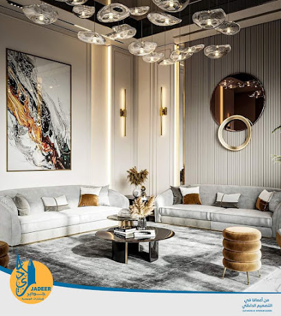 شركة جدير للإستشارات الهندسية واستشارات السلامة - Al-Kharj - +966 58 388 8808