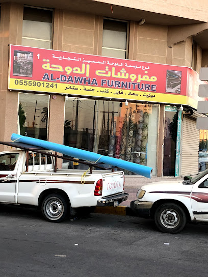 مفروشات الدوحة - Saudi Arabia|Al Jubail 35514|7455 Al Jubail Jubail City Center Al Jubayl 35514 4320
