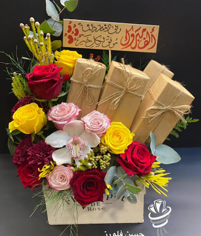 حسن فلورز - Al Qatif - +966 56 230 0633